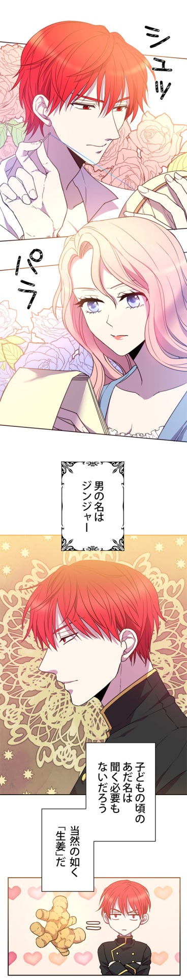 「Lady Beast～レディービースト～」第1話より。