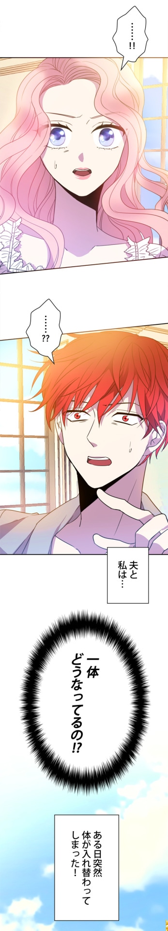 「Lady Beast～レディービースト～」第1話より。