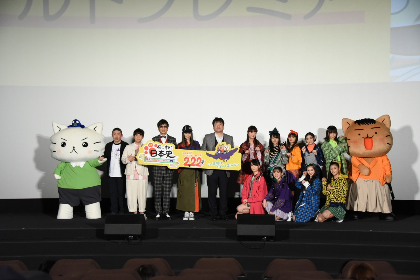 「ニャールドプレミア」にて。