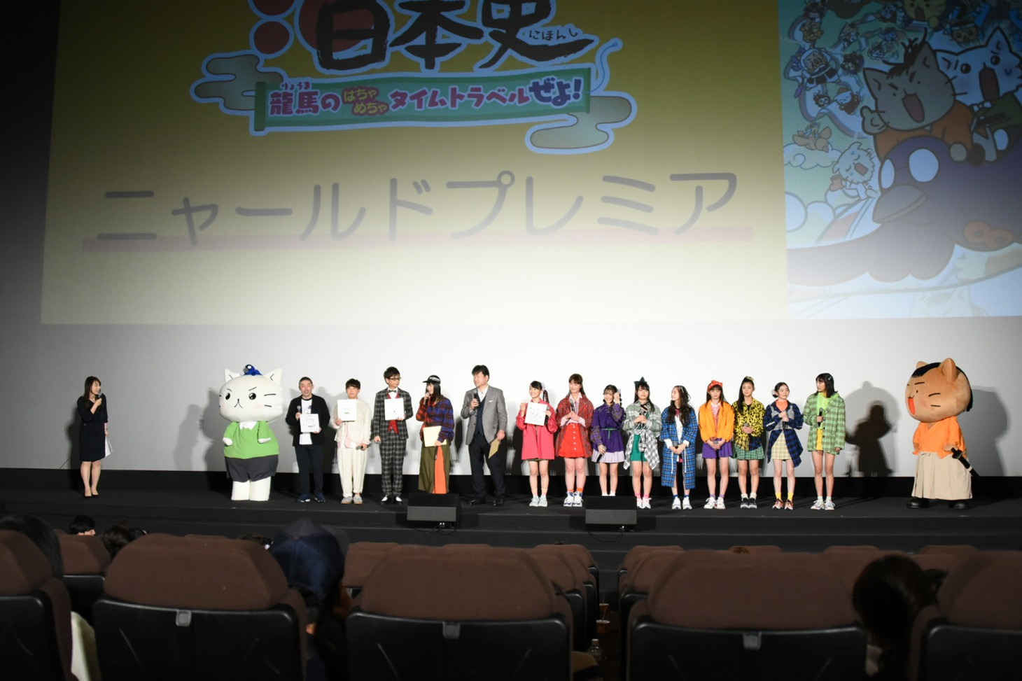 「ニャールドプレミア」にて。