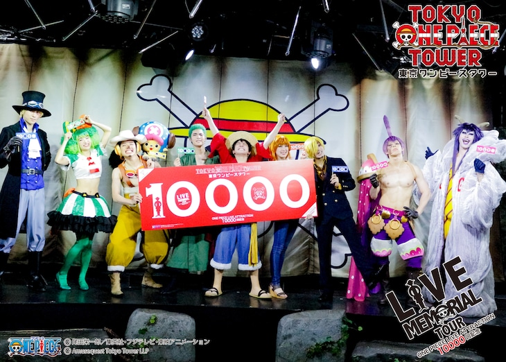 「ONE PIECE LIVE ATTRACTION」1万公演達成時の様子。
