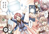 「没落予定の貴族だけど、暇だったから魔法を極めてみた」コミカライズ版より。