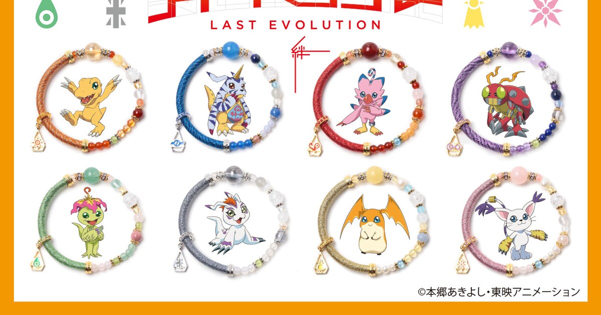 digimon_bracelet01.jpg? 