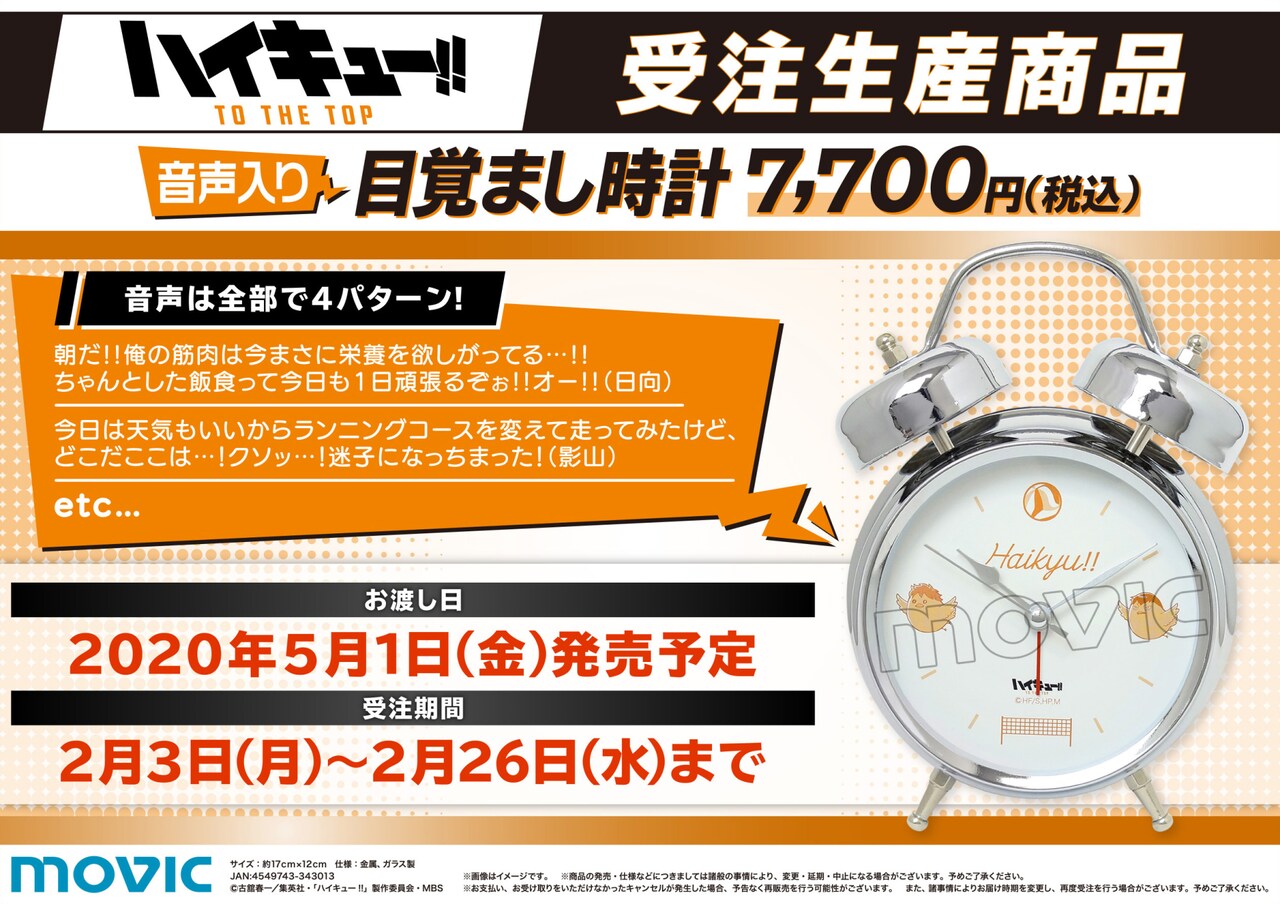 増田俊樹　ボイスクロック　目覚まし時計 Amazon.co.jp: 増田俊樹 ボイスクロック 目覚まし時計 : ホビー