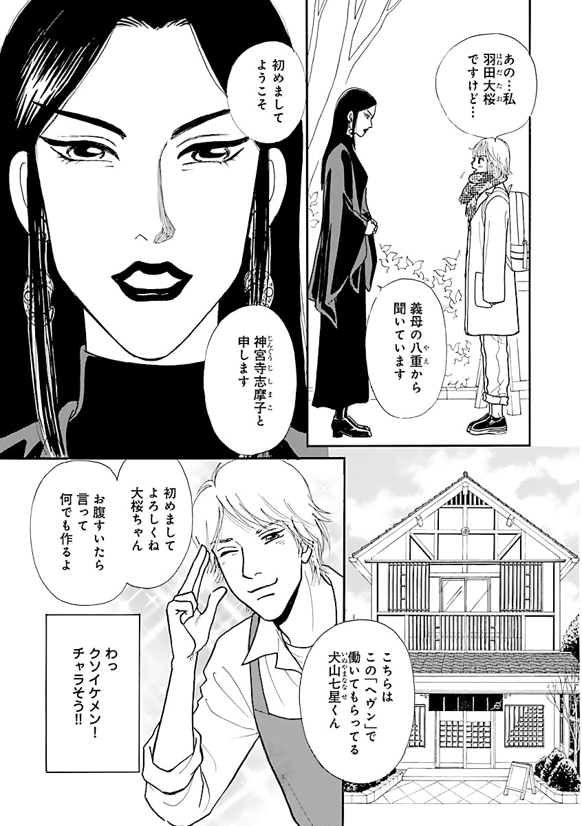 「cafeヘヴン」より。