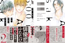 夏野寛子「25時、赤坂で」2巻（帯付き）