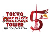東京ワンピースタワー5周年のロゴ。