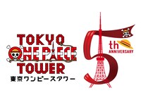 東京ワンピースタワー5周年のロゴ。