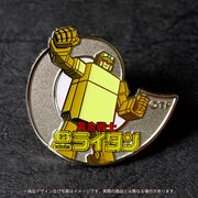 「タツノコプロキャラクター額装ピンバッジセット」より、「黄金戦士ゴールドライタン」のバッジ。