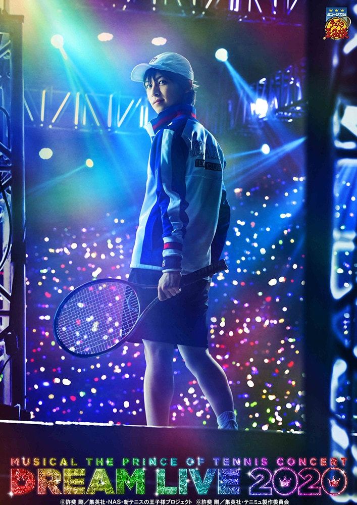「ミュージカル『テニスの王子様』コンサート Dream Live 2020」キービジュアル