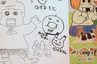 「サイバラ酒場 feat.高須院長」より、西原理恵子が描いたイラスト。