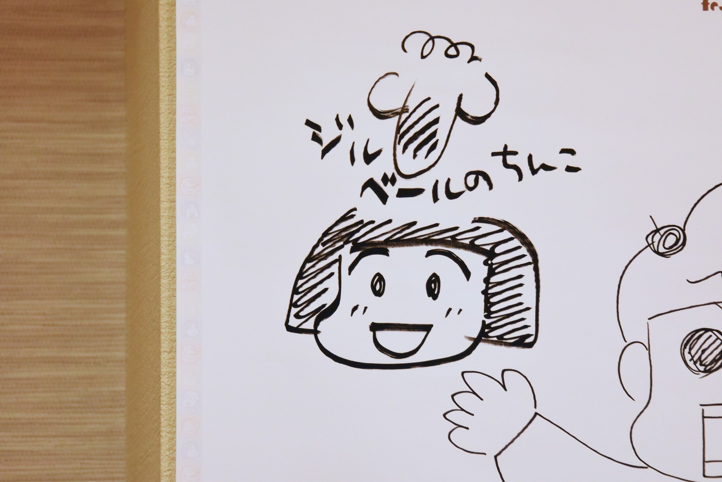 「サイバラ酒場 feat.高須院長」より、西原理恵子が描いたイラスト。