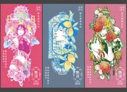 「艶漢」をイメージしたブレンドティーのメインビジュアル。 (c)2020 尚月地/新書館