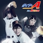 ミュージカル「ダイヤのA」に糸川耀士郎、樫澤優太、小波津亜廉!第1弾ビジュアルも
