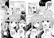 「五等分の花嫁」より。