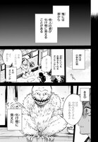 「地獄くらやみ花もなき」第1話より。