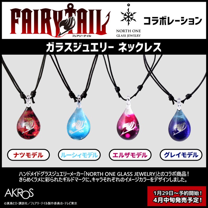 NORTH ONE GLASS JEWELRYとコラボしたガラスジュエリー。