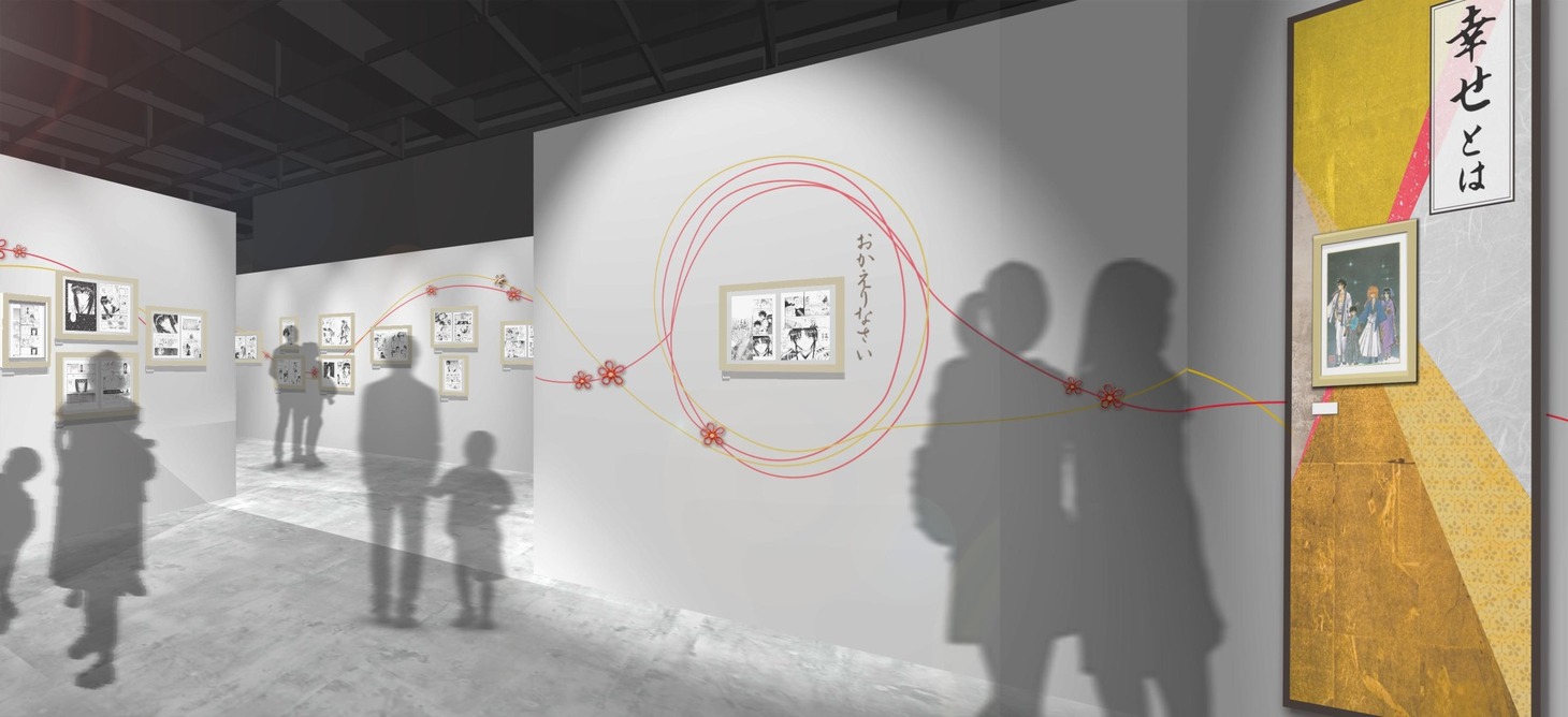 「幸せとは」の展示イメージ。(c)和月伸宏/集英社