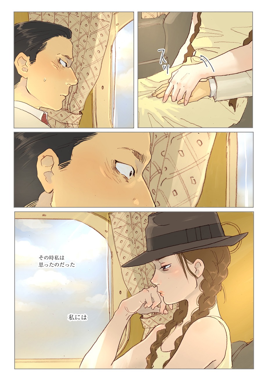 「愛人 ラマン」より。
