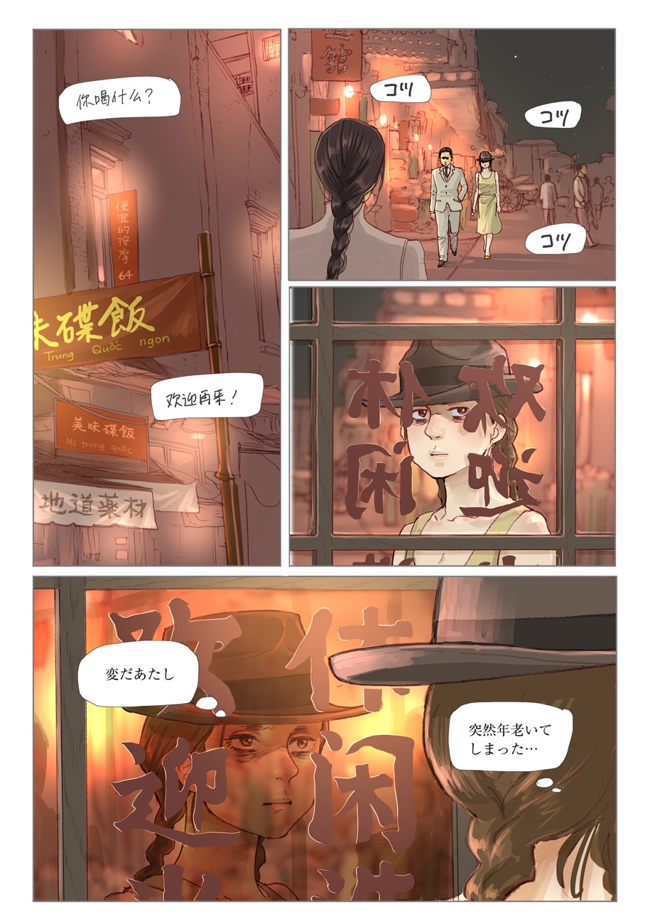 「愛人 ラマン」より。