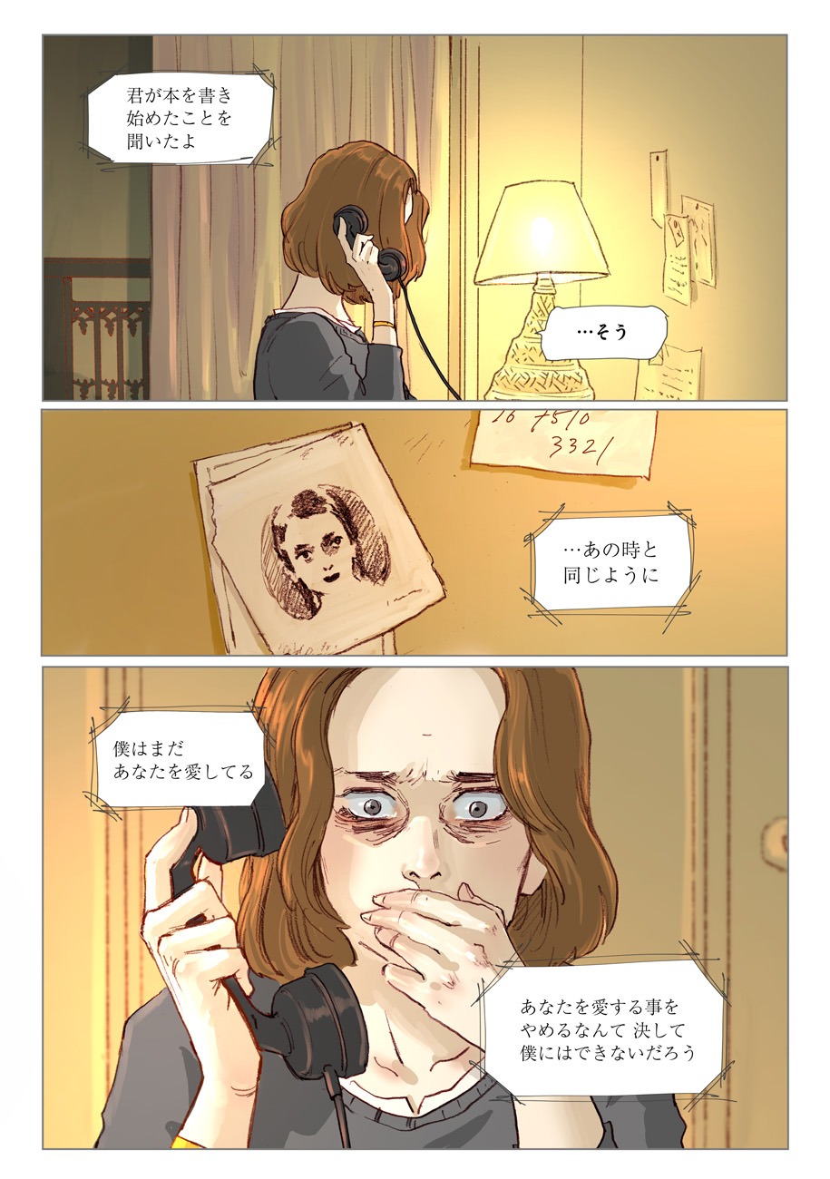 「愛人 ラマン」より。