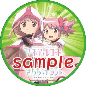 ヘッドマークのイメージ。