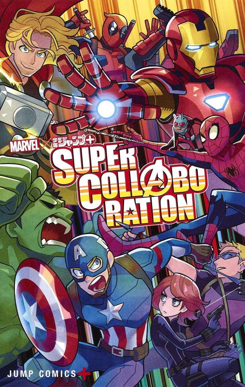 「MARVEL×少年ジャンプ＋ SUPER COLLABORATION」