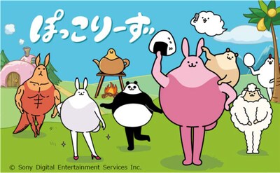 「ぽっこりーず」