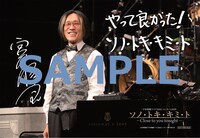 「『宇宙戦艦ヤマト2202』コンサート2019　Blu-ray発売記念！愛のフィルムコンサート」入場者プレゼント