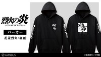 花菱烈火モデルと紅麗モデルが用意されたパーカー。