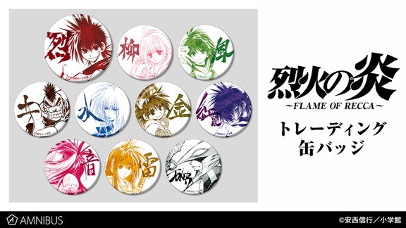 トレーディング缶バッジ