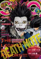 ジャンプスクエア3月号