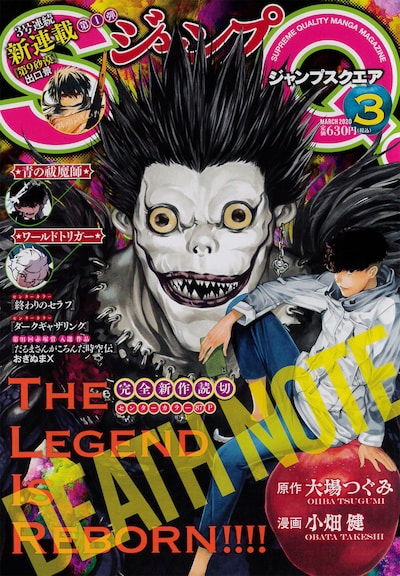 ジャンプスクエア3月号