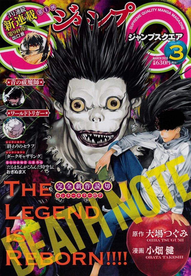 ジャンプスクエア3月号