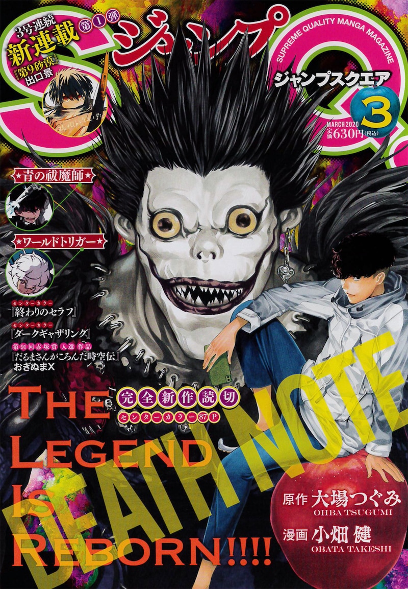 ジャンプスクエア3月号