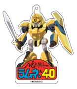 「NG騎士ラムネ＆40 アクリルキーホルダー キングスカッシャー」