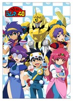 「NG騎士ラムネ＆40 クリアファイル」