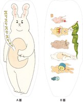 「クッション1m（耳シワシワウサギ）」