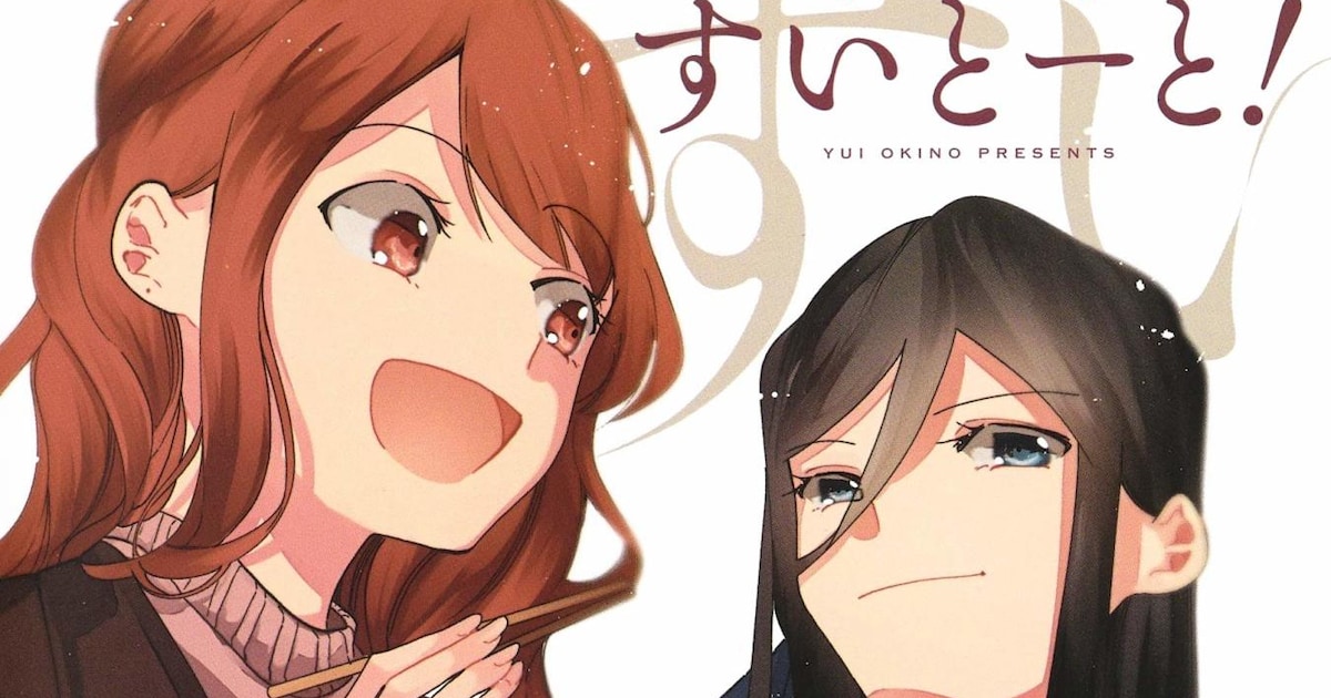 女子大生が実在の博多グルメを満喫、沖野ユイ「すいとーと！」1巻 