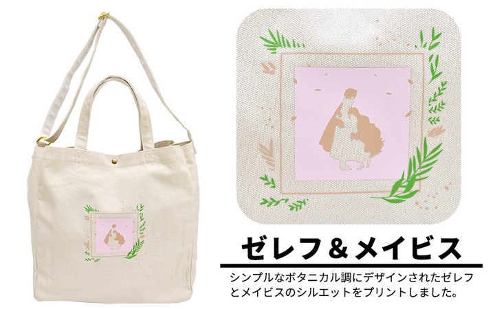 OUTDOOR PRODUCTSとコラボした2WAYトートバッグ・ゼレフ＆メイビスモデル。