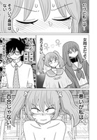 「悪いが私は百合じゃない」第1話より。