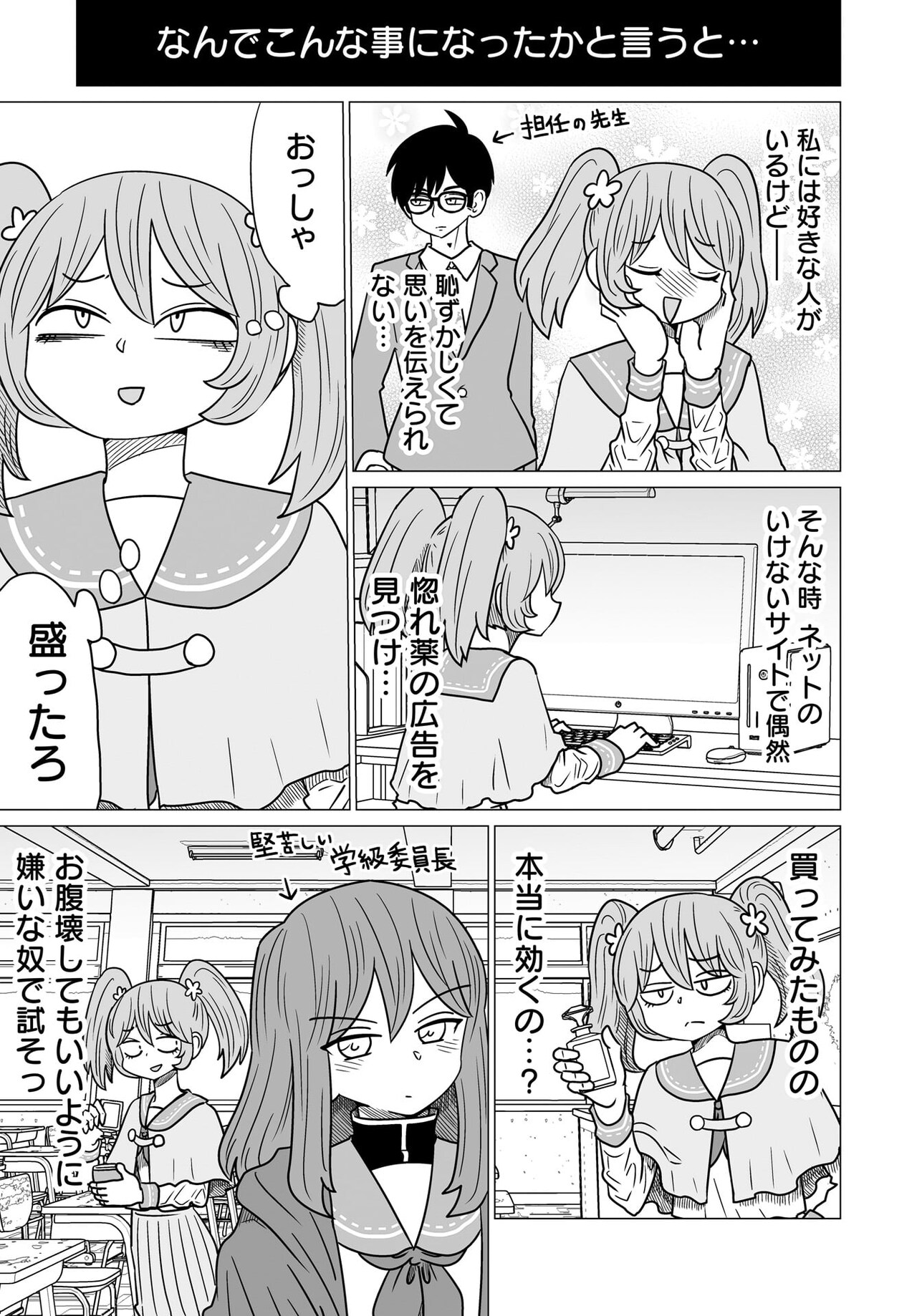 りな　悪いが私は百合じゃない 1〜6巻　5セット Amazon.co.jp: 悪いが私は百合じゃない(1) (電撃コミックスNEXT