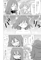 「悪いが私は百合じゃない」第1話より。