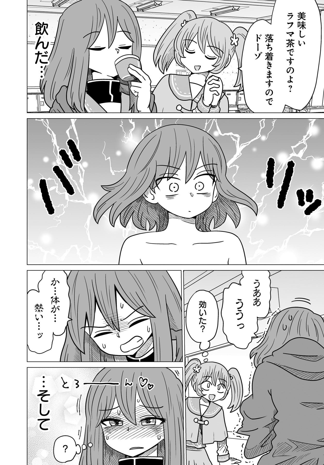 「悪いが私は百合じゃない」第1話より。