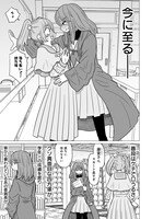 「悪いが私は百合じゃない」第1話より。