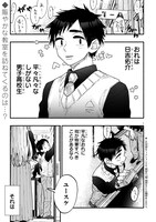 「ヤンキーちゃんは素直になれない」より。