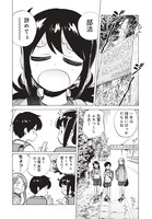 「海辺のキュー」第1話より。