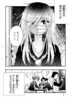 「ヤンキーちゃんは素直になれない」より。