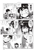 「海辺のキュー」第1話より。