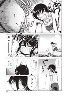 「海辺のキュー」第1話より。